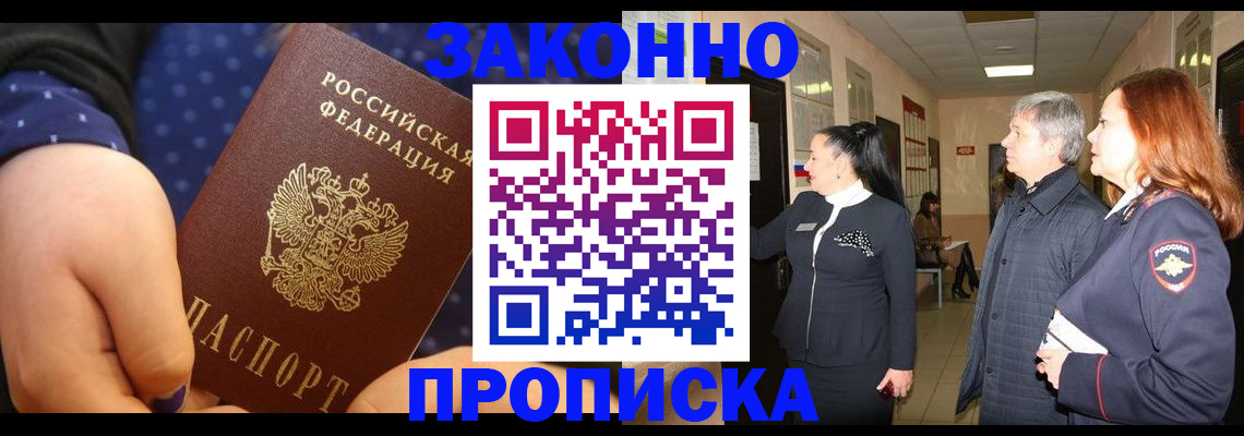 прописка иностранных граждан в Камчатской области
