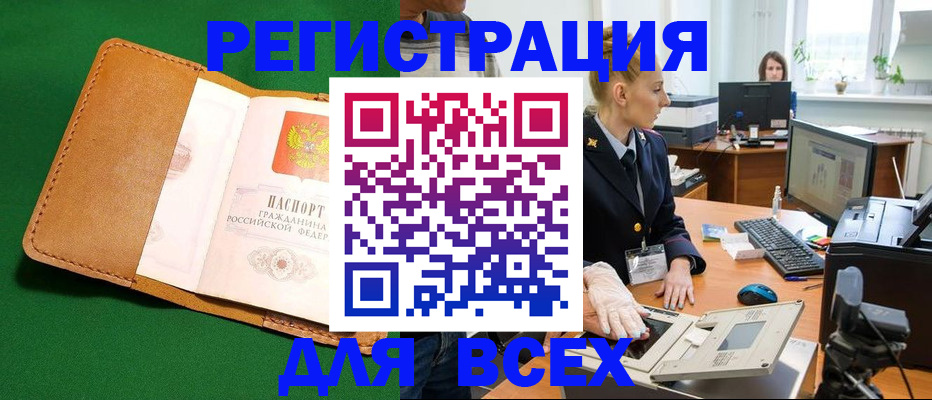прописка иностранных граждан в Камчатской области